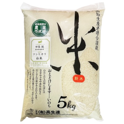 高知県産･無無コシヒカリ･白米５kg(送料込)【店舗取扱】