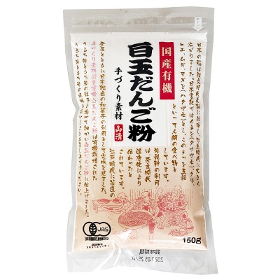 (山清)国産有機白玉だんご粉150g