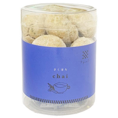 (ナナハコ)さくほろクッキー・チャイ12個【ナナハコ工房取扱】