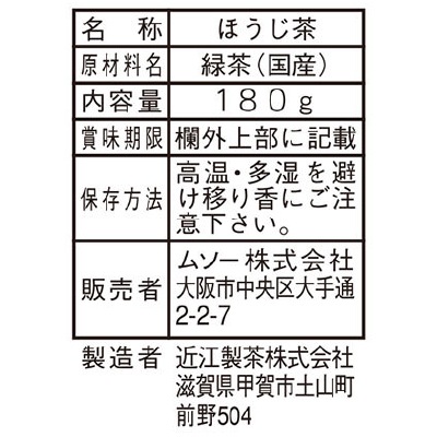 (ムソー)無双番茶180g