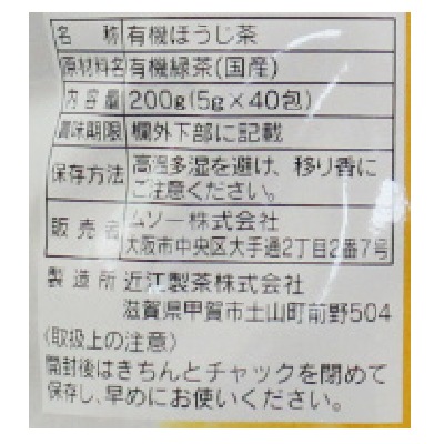 (ムソー)有機・無双番茶〈ＴＢ〉5g×40