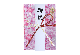 ˵ ɱ musubime ݡʥݥꥨƥʻˡĳ