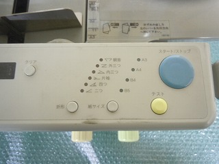 理想科学 自動紙折り機 R-31II 業務用/最高毎分140枚/A3～B5まで対応