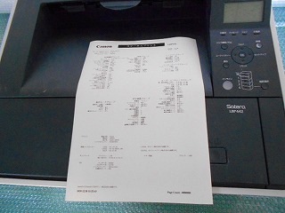 Canon LBP441 A3レーザープリンター 総印字10枚 | レーザープリンター