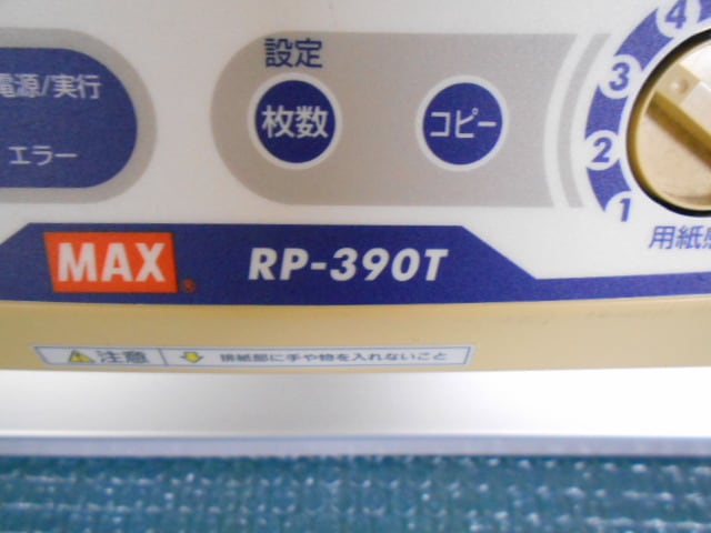 MAX RP-390T A3サーマルプロッタ 現状販売/通電確認のみ/ロール