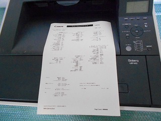 Canon LBP442 A3レーザープリンター 総印字1万枚以下 | レーザー