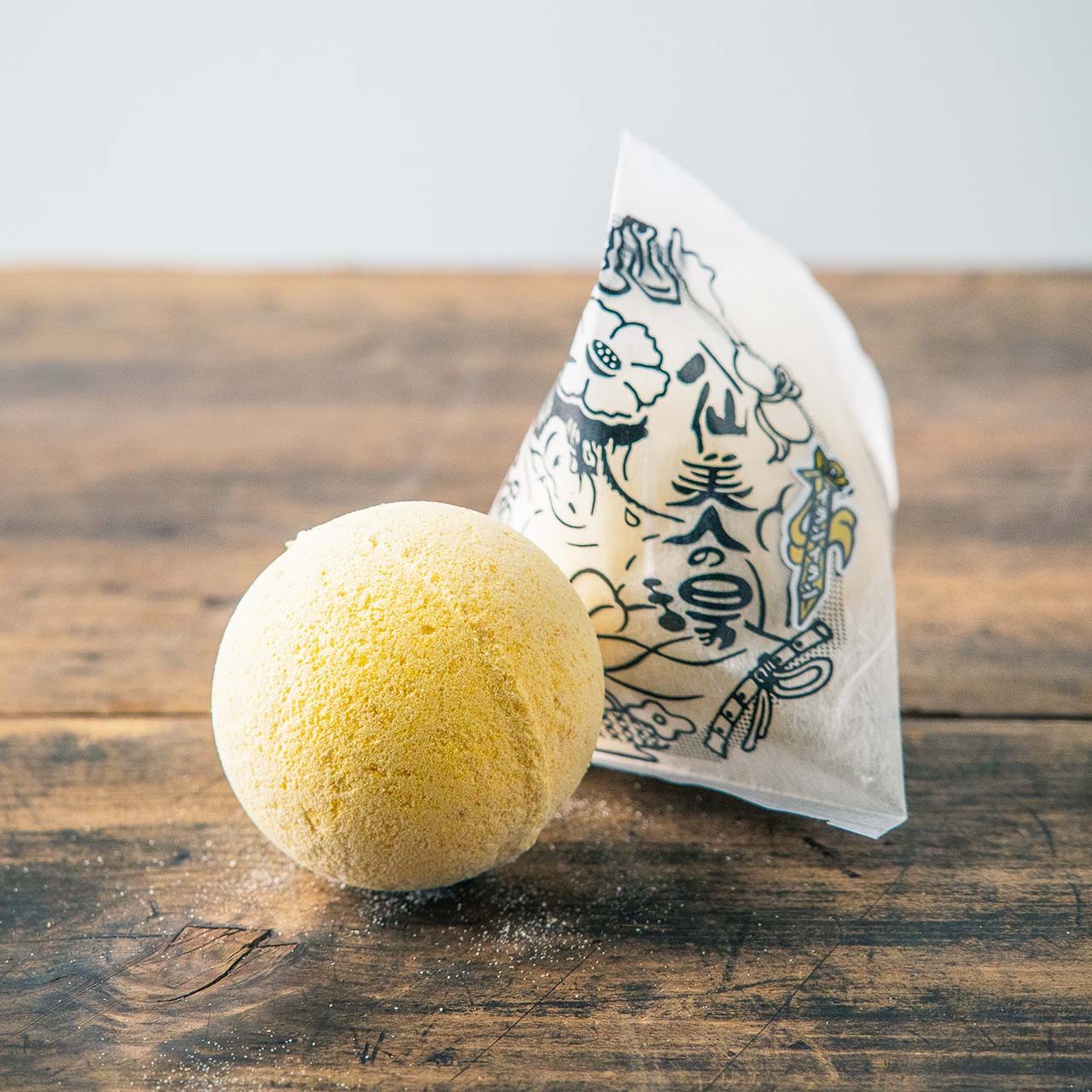 酒粕バスボム 八仙美人の湯 浴用化粧料（イランイラン） | バスボム