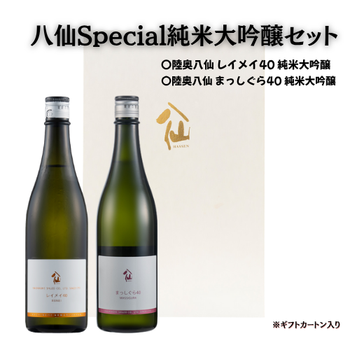セール(SALE)開催中！ファッション通販 商品一覧｜八戸酒造オンラインショップ｜陸奥八仙・陸奥男山醸造元 日本酒
