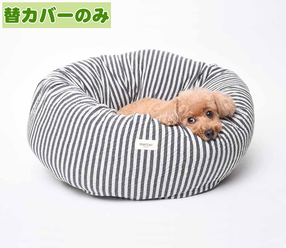 犬用ベッド＞オーコット 接結ボーダー素材ドーナツベッド