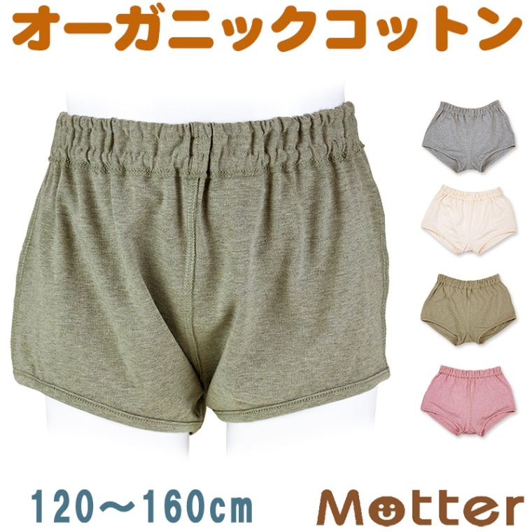 男児下着【オーコット・トランクスパンツ】(120・130・140・150・160)