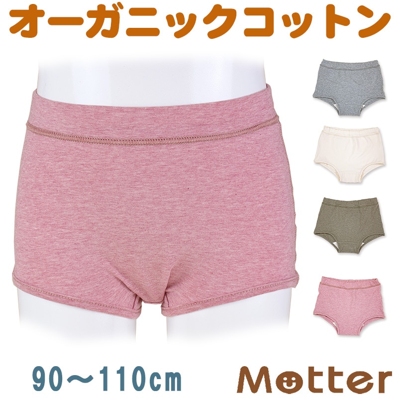女児下着【オーコット・ボクサータイプ】(90・100・110)