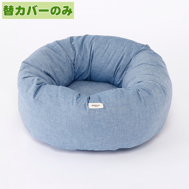 犬用ベッド＞ダンガリードーナツベッド｜オーガニックコットンのミュッター