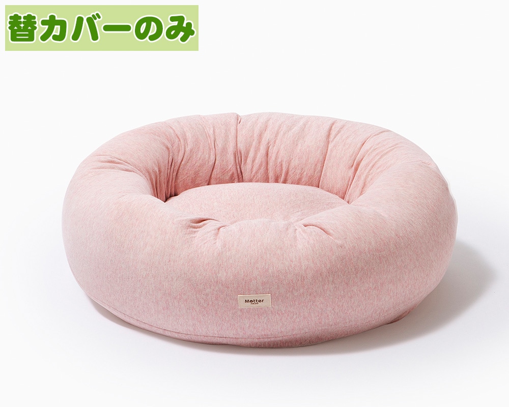 犬用ベッド＞ボタニカル接結ドーナツベッド｜オーガニックコットンの