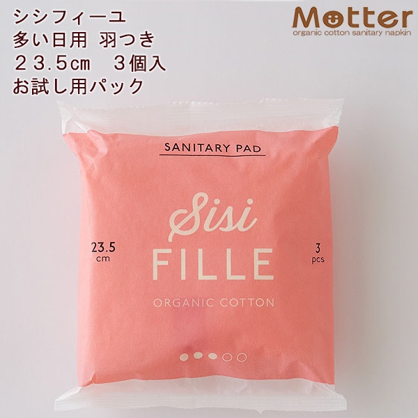 布ナプキン＞使い捨てナプキン【シシフィーユ サニタリーパッド 23.5
