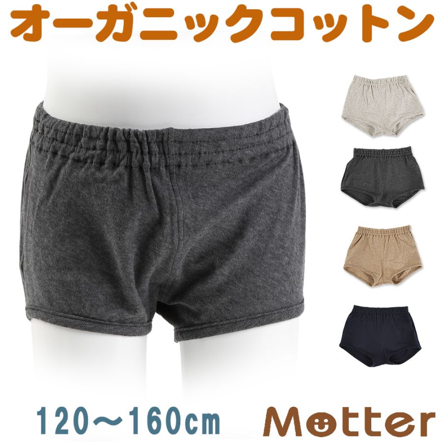 キッズ下着＞オーコットガーゼベア天トランクス｜オーガニックコットン