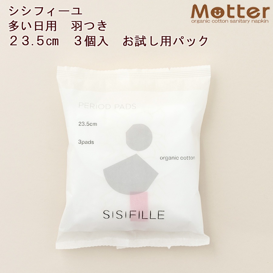 布ナプキン＞使い捨てナプキン【シシフィーユ ナプキン 多い日用 23.5