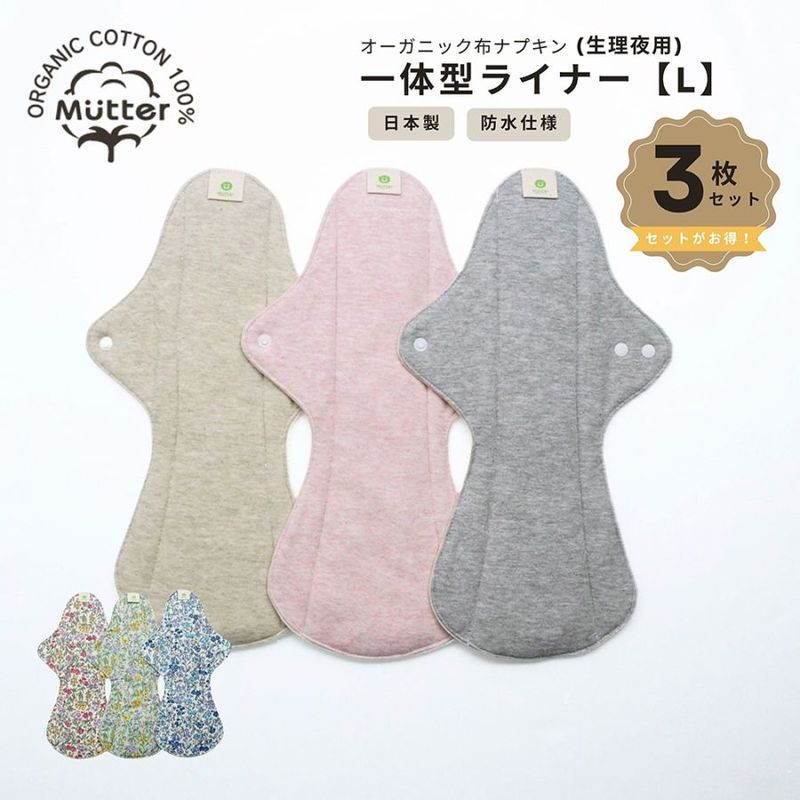 ���㤤���ۥʥץ���ڰ��η��饤�ʡ� L������(����)��3�祻�åȡۥ��åȤ�550�ߤ���