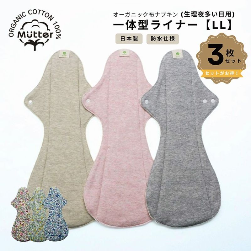 ���㤤���ۥʥץ���ڰ��η��饤�ʡ� LL������(�ä�¿��������)��3�祻�åȡۥ��åȤ�660�ߤ���