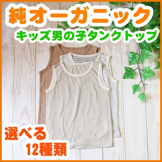 �˻�ȩ������٤�12���ࡦ���󥯥ȥåסۡ�90��100��110cm��