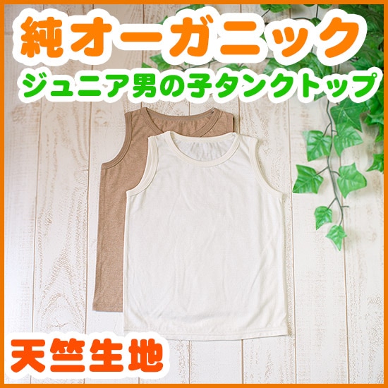 �˻�ȩ���ŷ�����ϡ����󥯥ȥåסۡ�120��130��140��150��160cm��