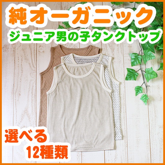 �˻�ȩ������٤�12���ࡦ���󥯥ȥåסۡ�120��130��140��150��160cm��