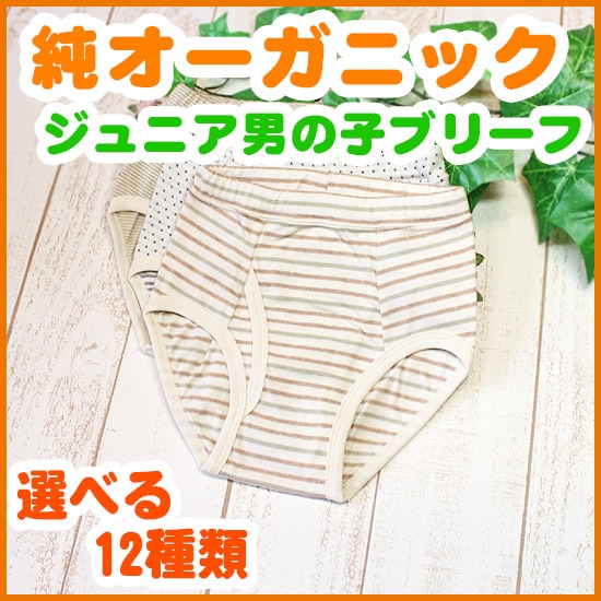 �˻���������٤�12���ࡦ�֥꡼�եѥ�ġۡ�120��130��140��150��160cm��