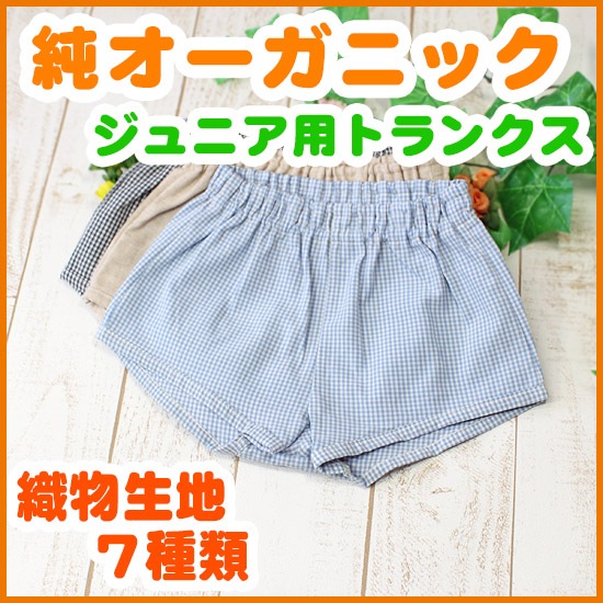 �˻���������٤�7����ʿ�ʪ���ϡˡ��ȥ�󥯥��ۡ�120��130��140��150��160cm��