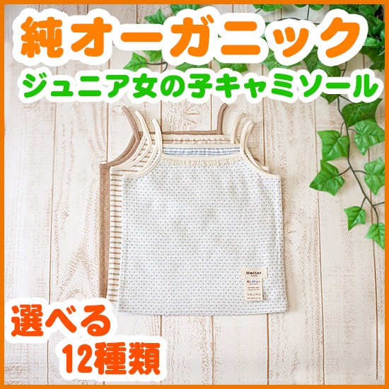 ����ȩ������٤�12���ࡦ����ߥ�����ۡ�120��130��140��150��160cm��