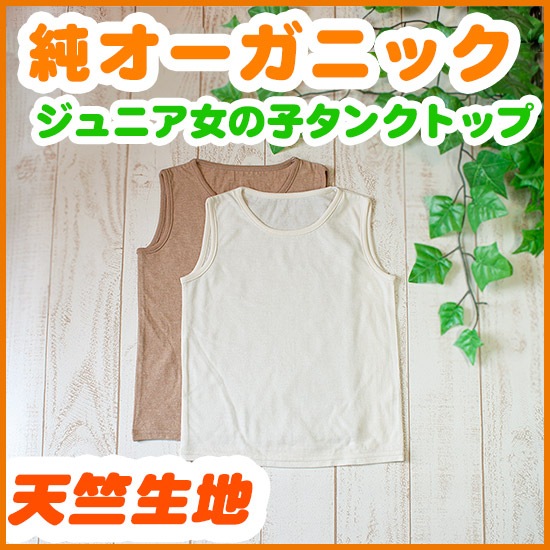 ����ȩ���ŷ�����ϡ����󥯥ȥåסۡ�120��130��140��150��160cm��