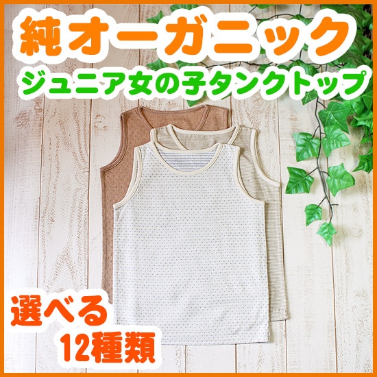 ����ȩ������٤�12���ࡦ���󥯥ȥåסۡ�120��130��140��150��160cm��