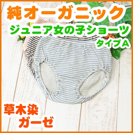 �����������������2�ť����������λҥ��硼�ġ�������A�ۡ�120��130��140��150cm��