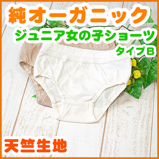 ���������ŷ�����ϡ����λҥ��硼�ġ�������B�ۡ�120��130��140��150��160cm��