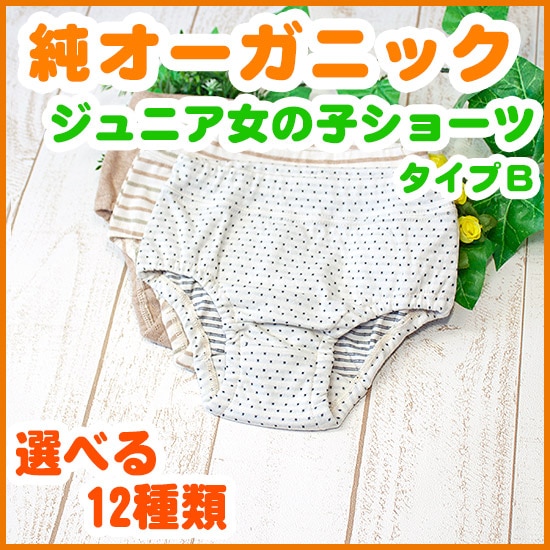 ������������٤�12���ࡦ���λҥ��硼�ġ�������B�ۡ�120��130��140��150��160cm��