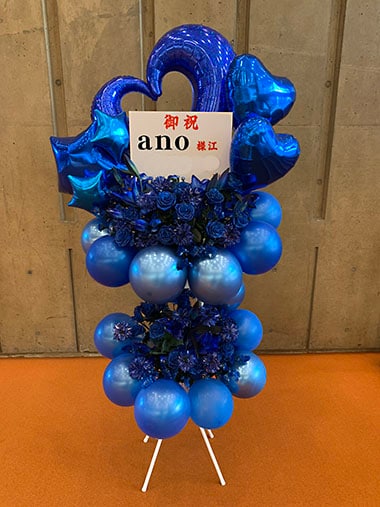 バルーンスタンド花2段｜バルーンスタンド花｜むつ美花店