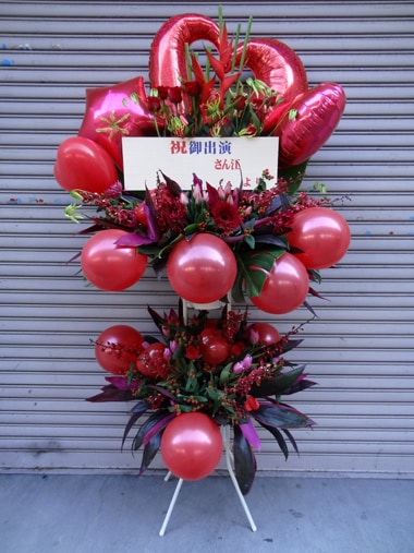 バルーンスタンド花2段｜バルーンスタンド花｜むつ美花店