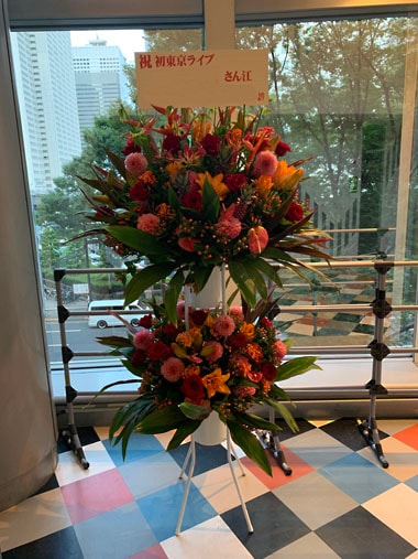 スタンド花2段｜スタンド花｜むつ美花店