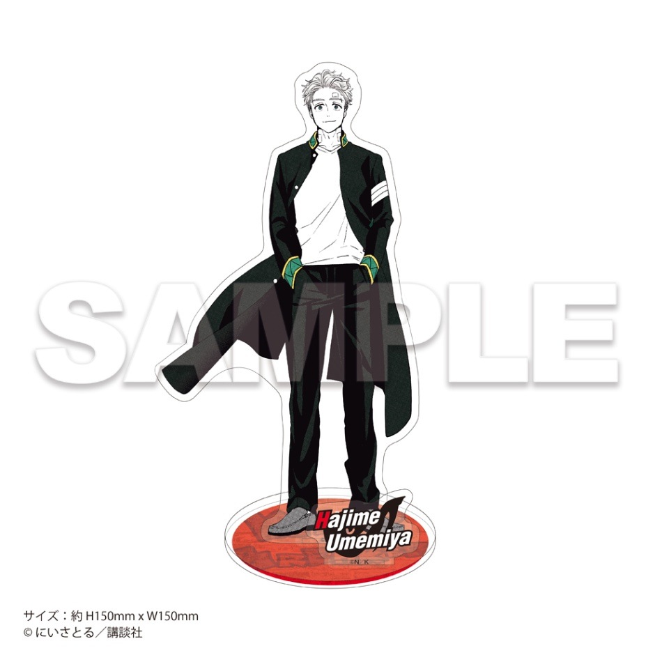 ウィンドブレイカー】漫画「WIND BREAKER」アクリルスタンド 梅宮 一  