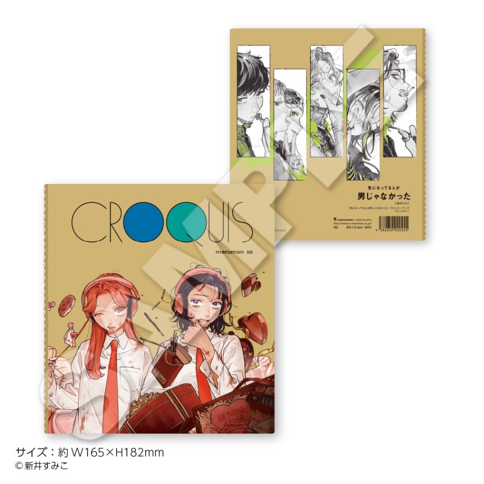 気になってる人が男じゃなかった　1.2巻　アクリルキーホルダー　有償特典 気になってる人が男じゃなかった 1.2巻 マズル アクリルキーホルダー