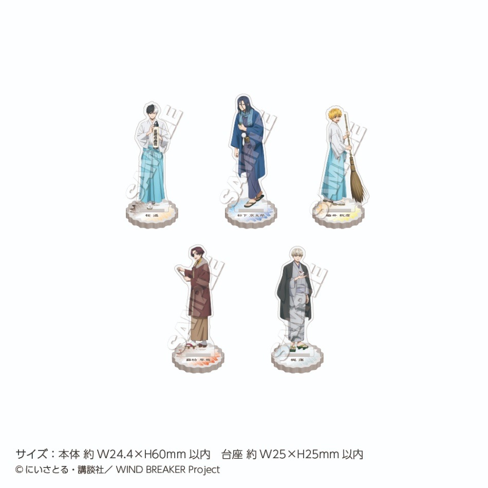 WIND BREAKER」ミニミニアクリルスタンドCollection 新年 BOX(5