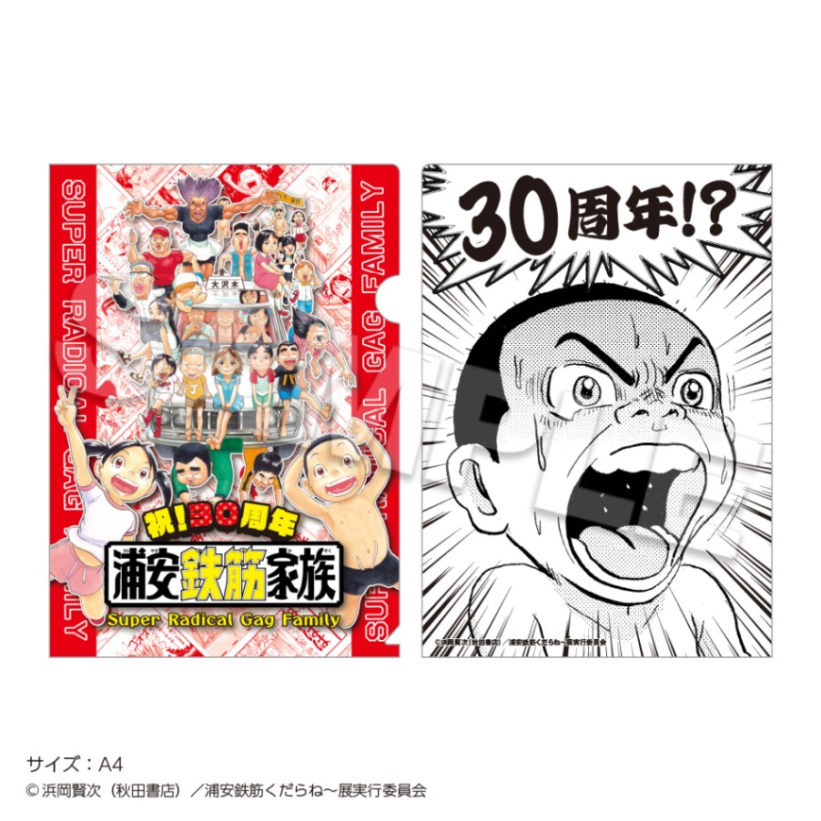浦安鉄筋家族　キャラファインアート 浦安鉄筋家族 キャラファインアート - メルカリ
