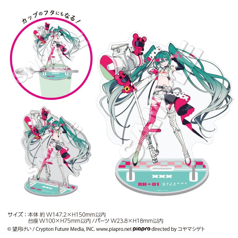 2026年2月中旬お届け予定】レーシングミク2025 ver. カトラリー