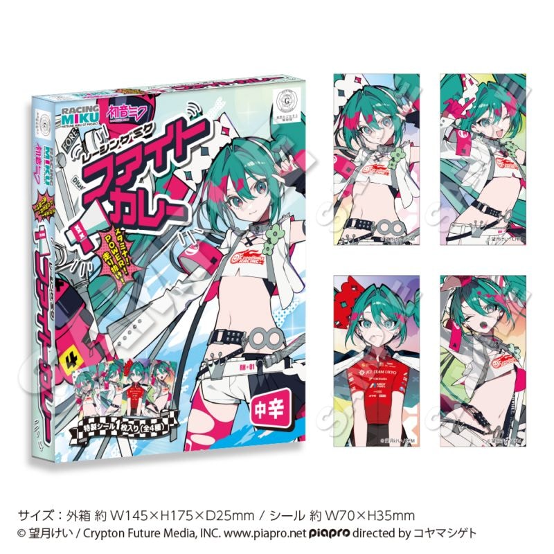 レーシングミク2025 ver. ファイトカレー | 22カレー,レーシングミク