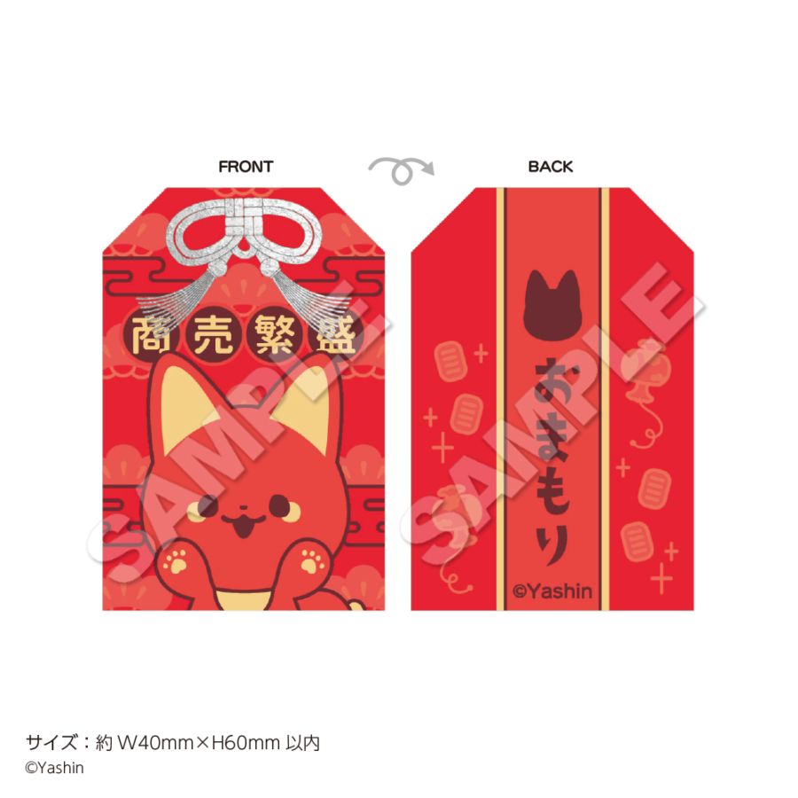 かみさまキツネとサラリーマン」お守り ベニ | 漫画,かみさまキツネと