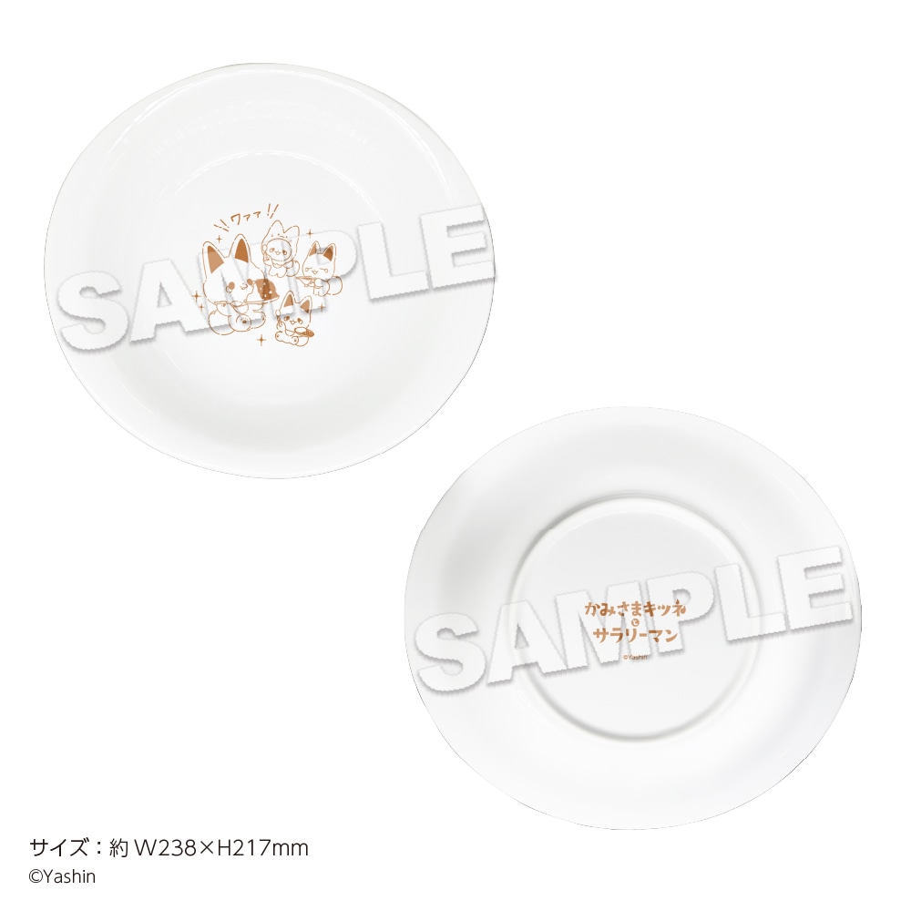 かみさまキツネとサラリーマン」カレー皿 | 漫画,かみさまキツネと