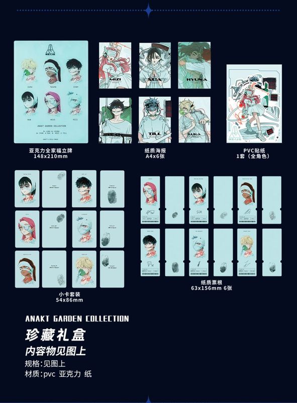 ALIEN STAGE �����ꥢ�󥹥ơ��� ANAKT GARDEN COLLECTION���ѥå�����