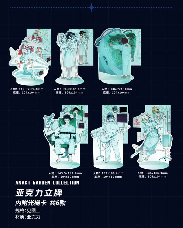ALIEN STAGE �����ꥢ�󥹥ơ��� ANAKT GARDEN COLLECTION ������륹����ɡ����֥���