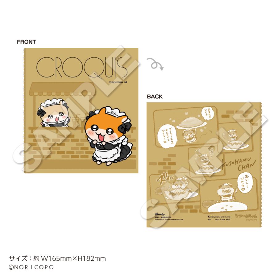 クソハムちゃん」クロッキーブック | クリエイター,クソハムちゃん