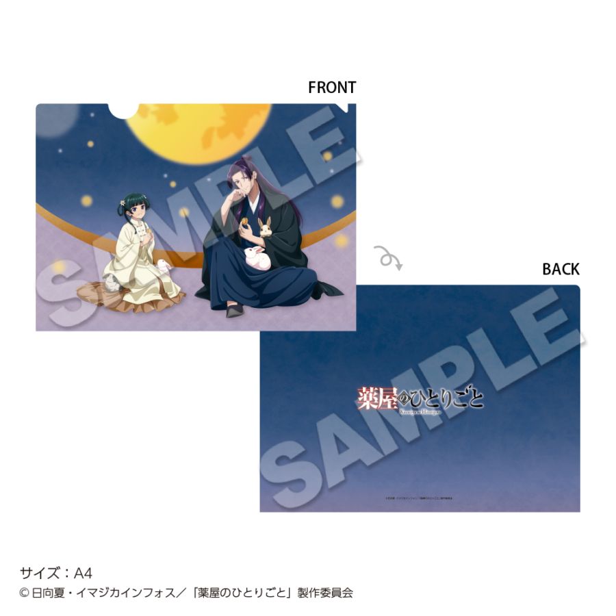 薬屋のひとりごと アニメ 当選 懸賞 抽プレ 初版 初回 マンガ 限定 レア Yahoo!オークション -「薬屋のひとりごと 当選」の落札相場