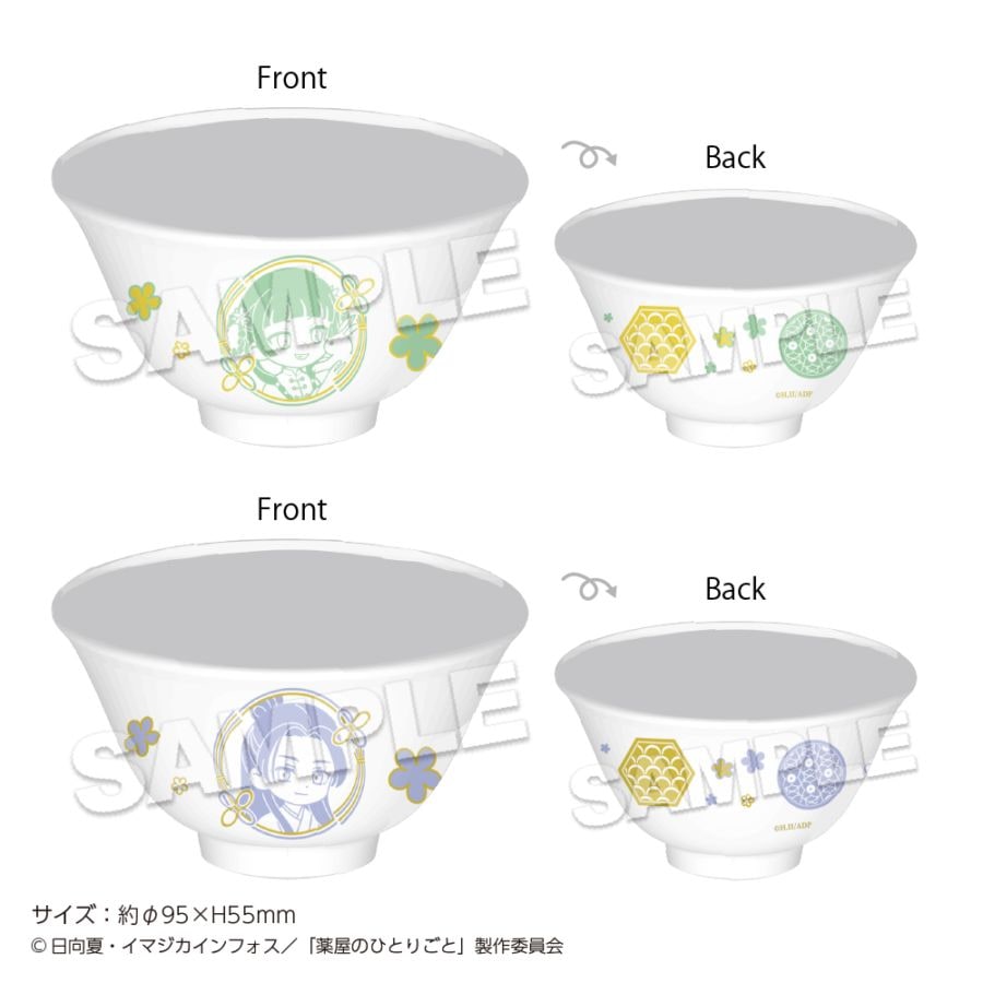 2026年1月中旬お届け予定】TVアニメ『薬屋のひとりごと』湯呑みセット