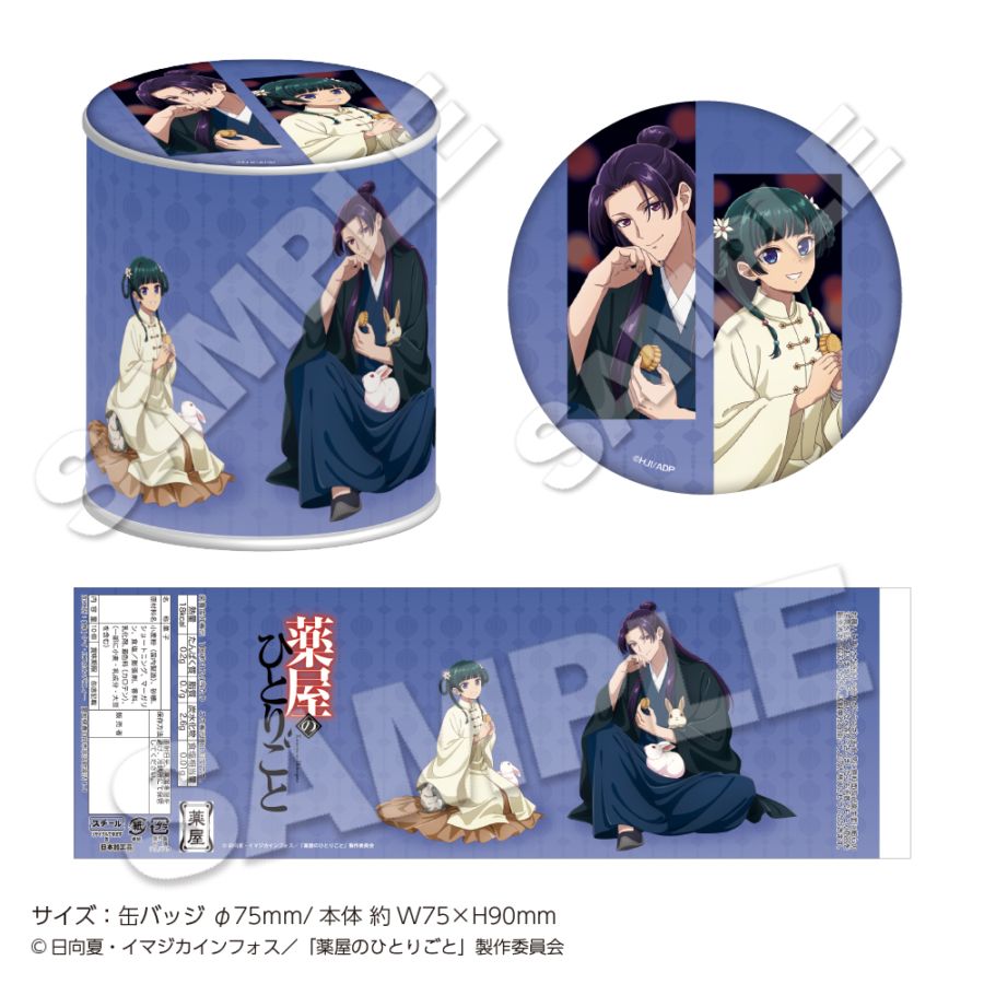 薬屋のひとりごと Amazon.co.jp: 薬屋のひとりごと 15 (ヒーロー文庫) : 日向夏